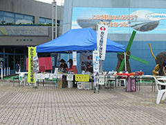 防災展