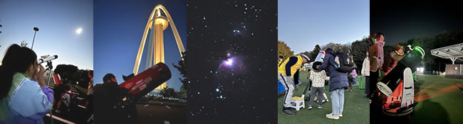 １３８タワーパーク 星空入門