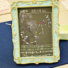 ラインストーンで星座を作ろう！