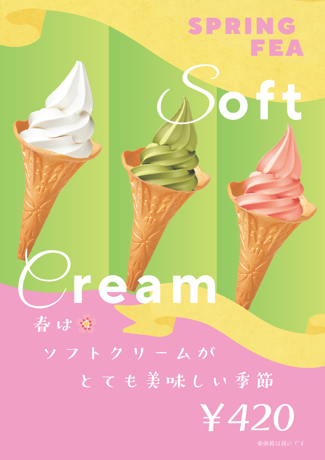 レストハウス　メニュー