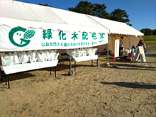 サリオパーク祖父江環境保全活動