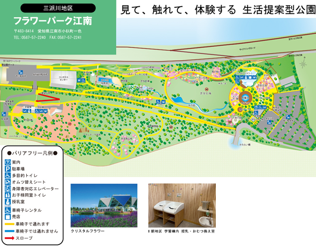 三派川地区　フラワーパーク江南