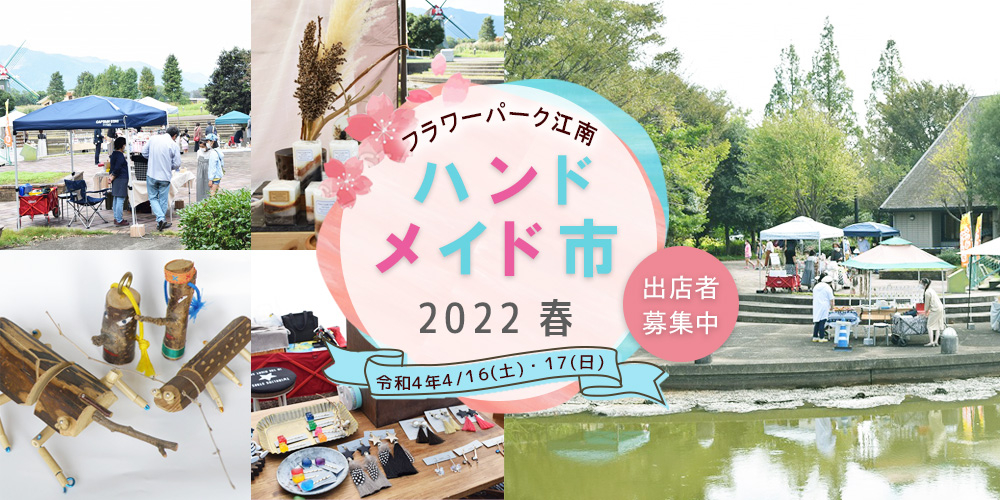 国営木曽三川公園 Kiso Sansen Park 国営木曽三川公園 Kiso Sansen Park