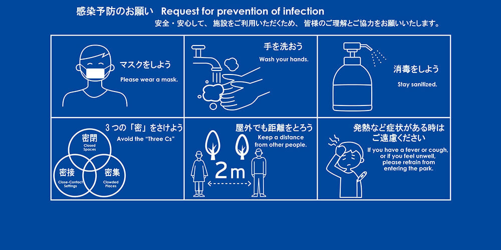 国営木曽三川公園 Kiso Sansen Park