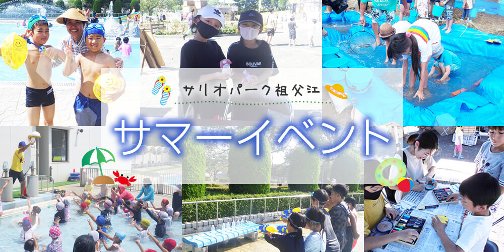 国営木曽三川公園 Kiso Sansen Park