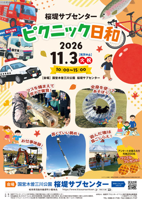 イベントチラシ