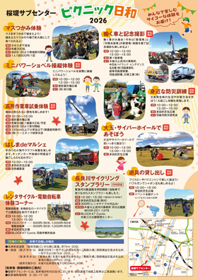 イベントチラシ