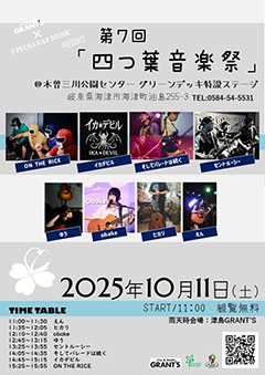 Live&Studio GRANT