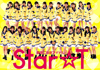 Star☆T