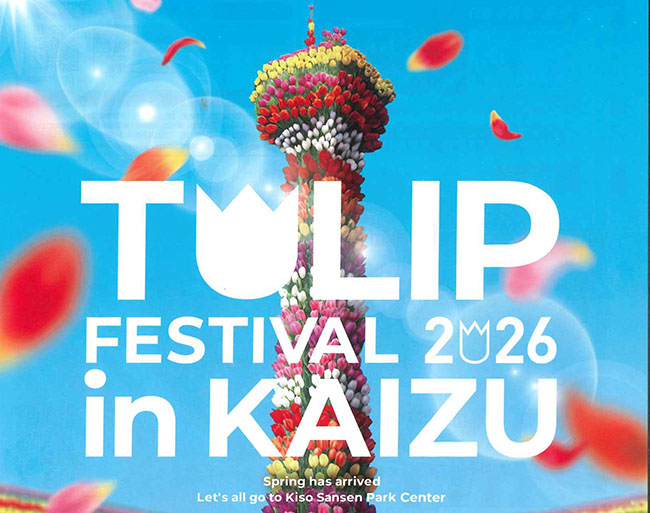 チューリップ祭