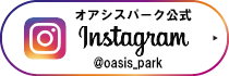 インスタグラム