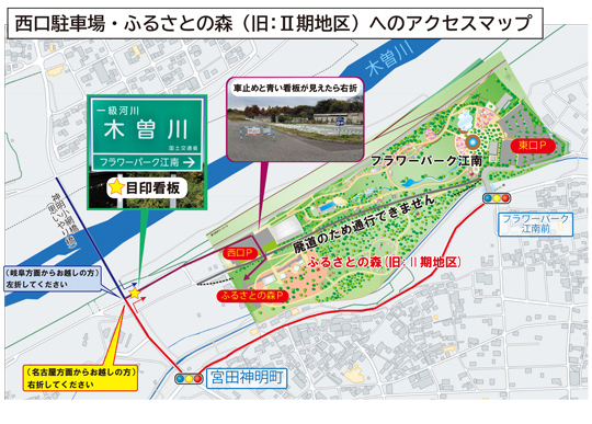 フラワーパーク江南 Ⅱ期地区アクセスマップ
