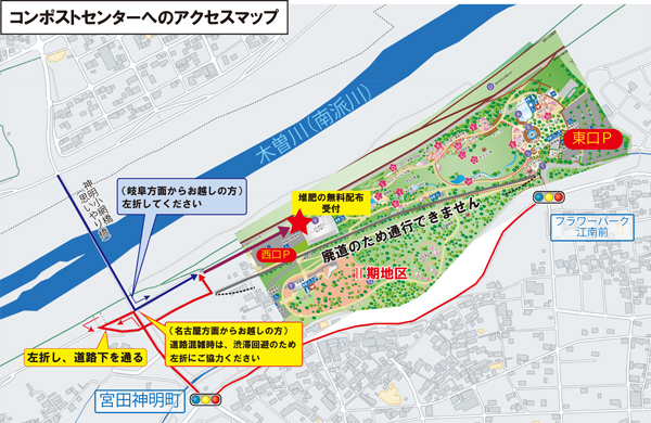 コンポストセンターへのアクセスマップ