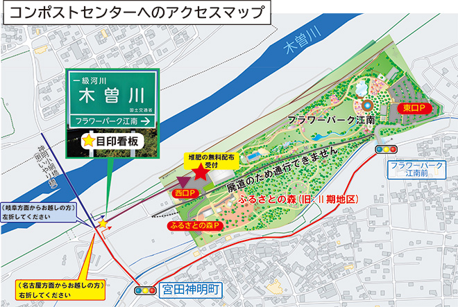 コンポストセンターへのアクセスマップ