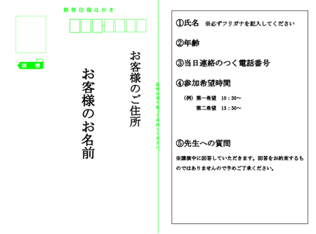 返信はがき