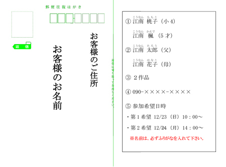 返信はがき