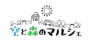 自然の中で花いっぱい！空と森のマルシェ