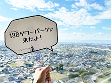 お正月限定！フォトスポット