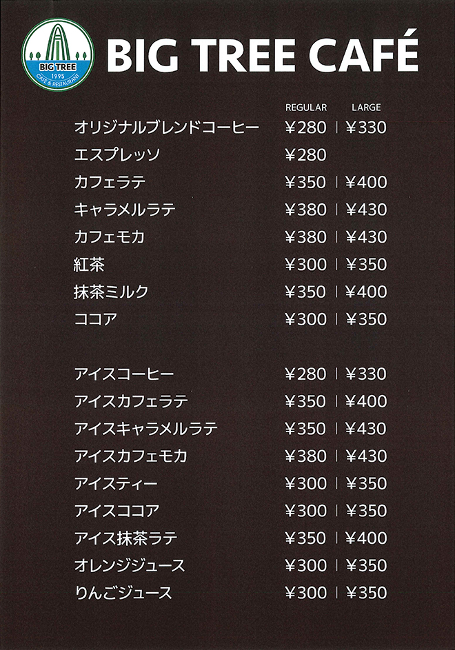 レストハウス　メニュー