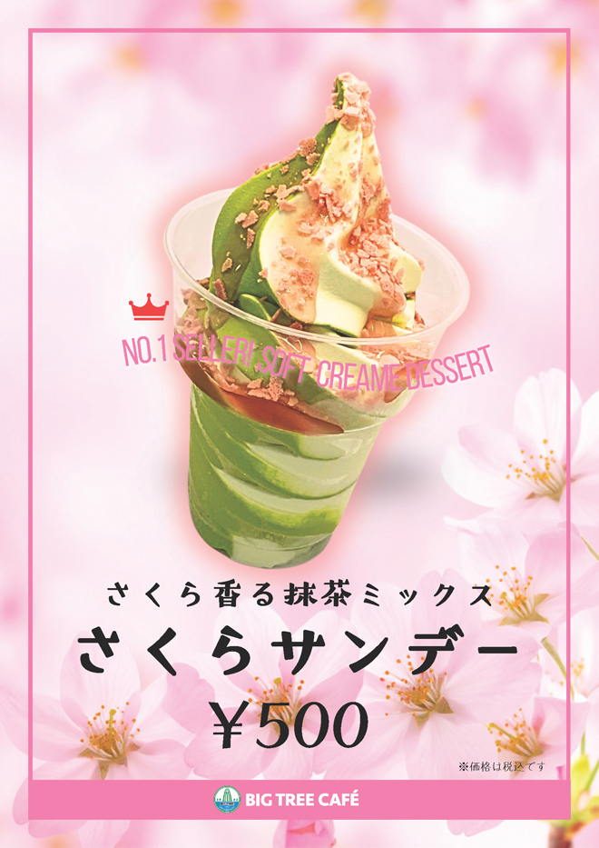 レストハウス　メニュー