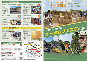 チラシ