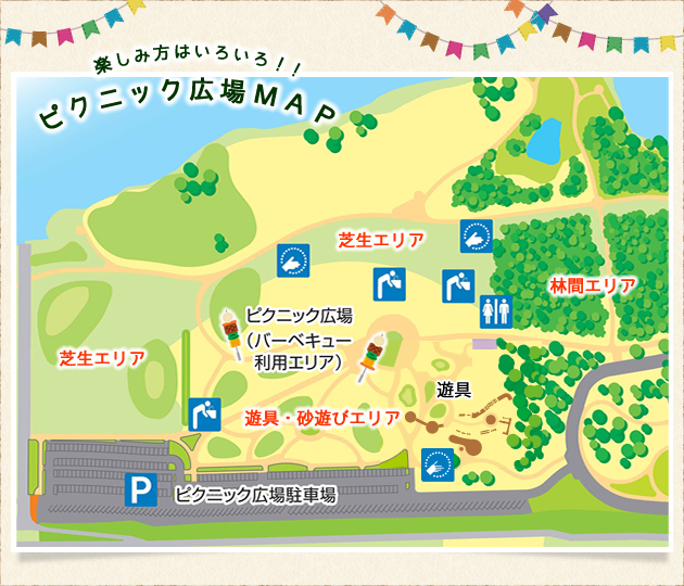 ピクニック広場ＭＡＰ