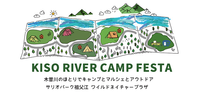 KISO RIVER FESTA
